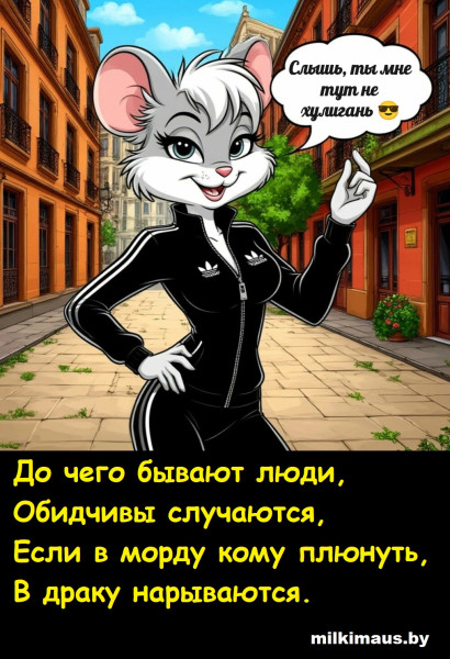 Мем, Лис Интересный