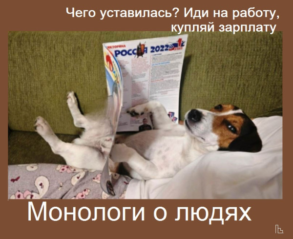 Мем: Дом-музей Павлова, Кондратъ