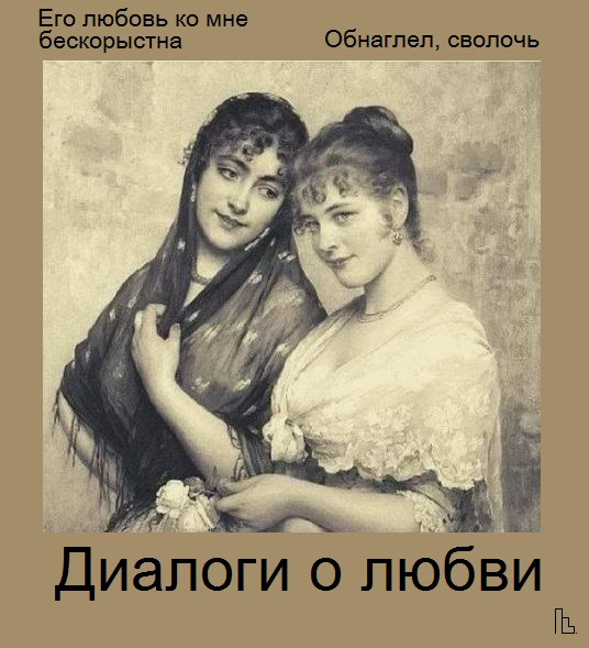 Мем: Musée Entomologique, Кондратъ
