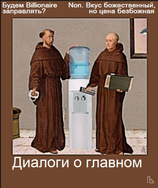 Мем: Музеи Ватикана, Кондратъ