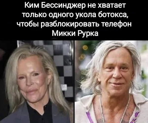 Мем, Рысь Мем, Рысь