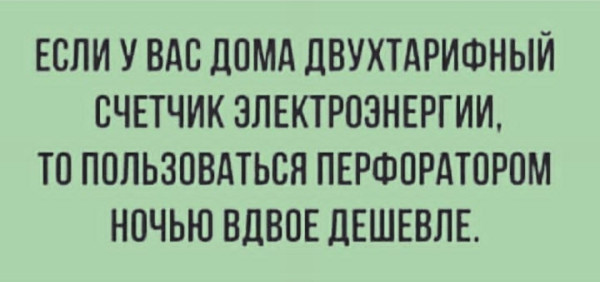 Мем, Правдоруб Адекват Мем, Правдоруб Адекват