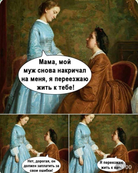 Мем, Антиклептократ Мем, Антиклептократ