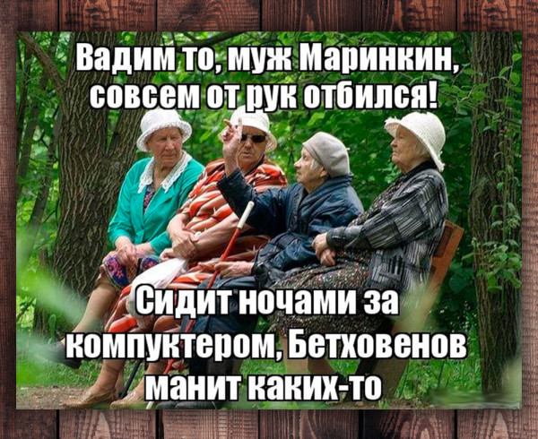 Мем: Бетховенов манит, RusLan2025 Мем: Бетховенов манит, RusLan2025