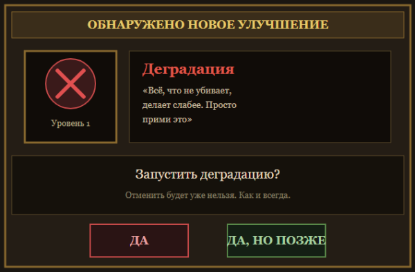 Мем: Обнаружено Новое улучшение, Crystalmind