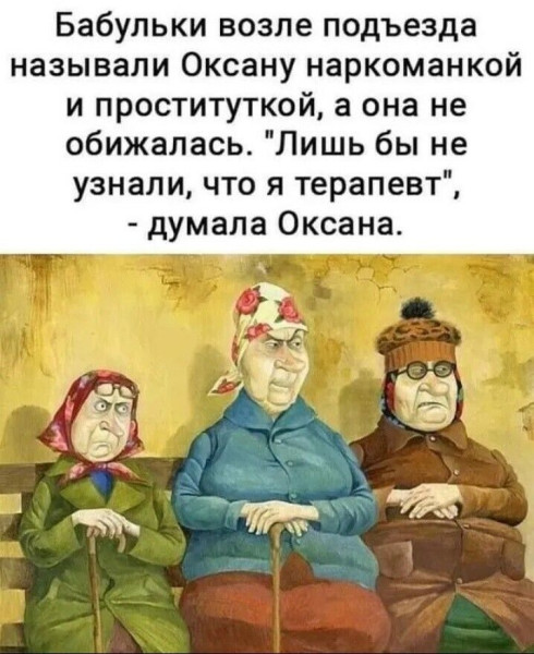 Мем: Терапевт, RusLan2025 Мем: Терапевт, RusLan2025
