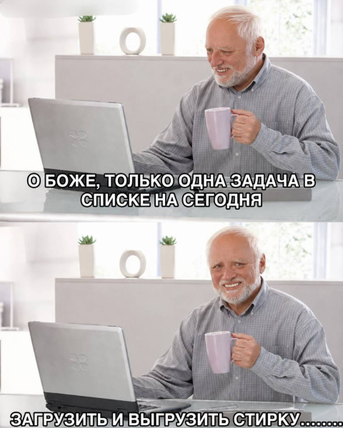 Мем: Выходной день., Леонид Хлыновский