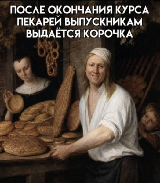 Мем, Леонид Хлыновский Мем, Леонид Хлыновский