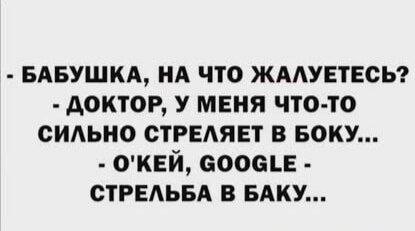 Мем, Ashmedai