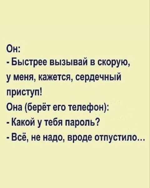 Мем, Ashmedai