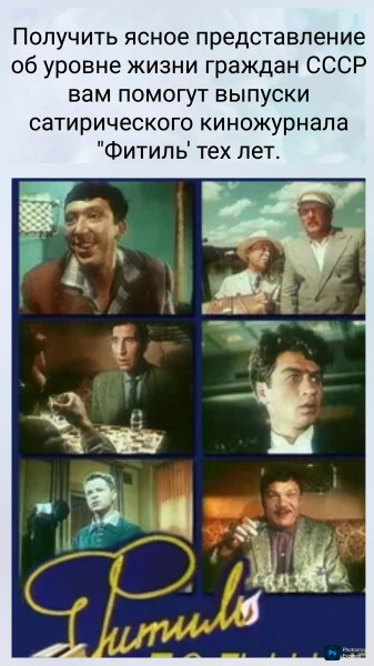 Мем: Советский "Фитиль'" про советскую жизнь., moyaelectronnka