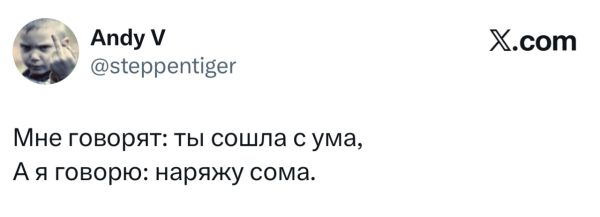 Мем, Bassplayer
