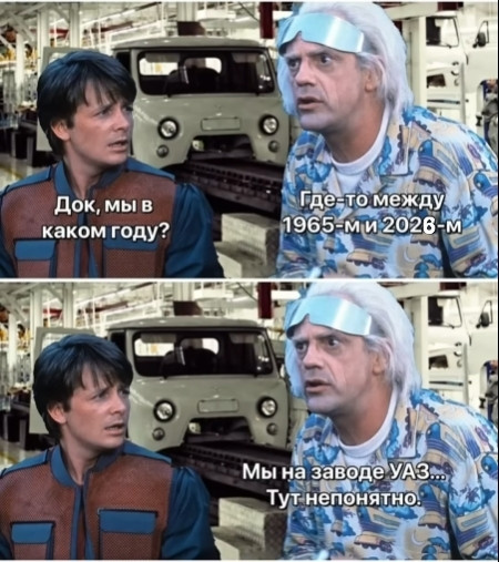 Мем, Yourrry