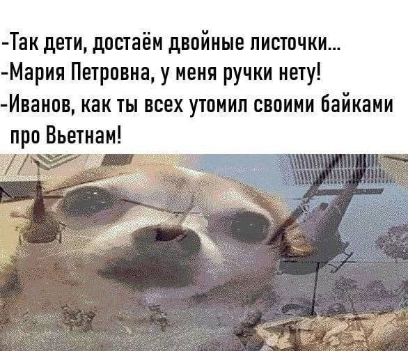 Мем, Ashmedai