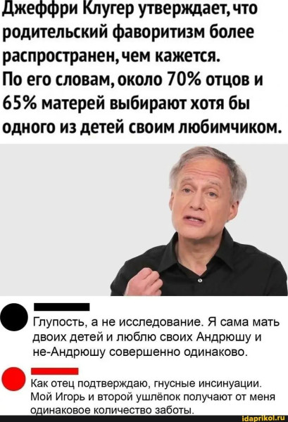Мем, Антиклептократ