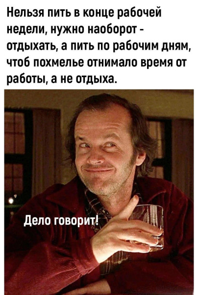 Мем, Антиклептократ