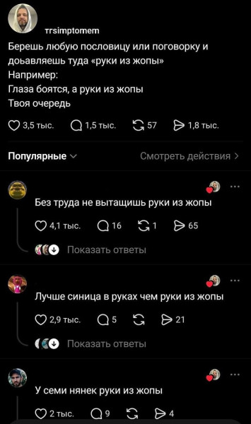Мем, Ashmedai Мем, Ashmedai