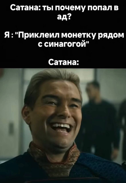 Мем, Ashmedai Мем, Ashmedai
