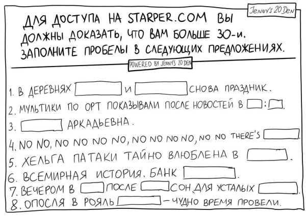 Мем, Bassplayer Мем, Bassplayer
