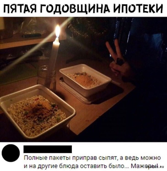 Мем: Пятая годовщина ипотеки, RusLan2025 Мем: Пятая годовщина ипотеки, RusLan2025