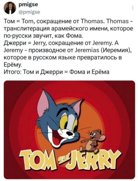 Мем Мем