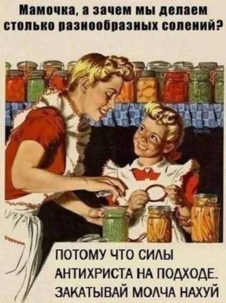 Мем, Леонид Хлыновский