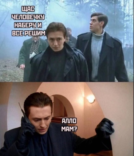 Мем, Леонид Хлыновский
