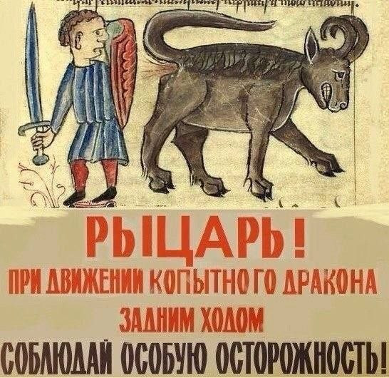 Мем: Плакат по технике безопасности, Леонид Хлыновский