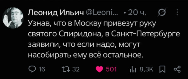 Мем, Mghost
