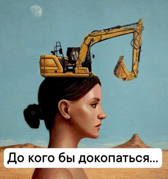 Мем, Рысь