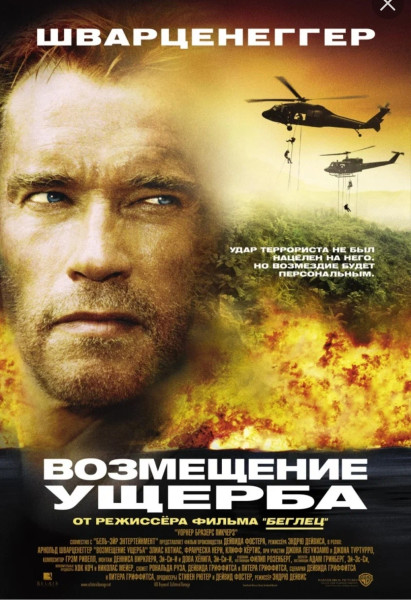 Мем: Фильмы с Арнольдом Шварценеггером, RusLan2025 Мем: Фильмы с Арнольдом Шварценеггером, RusLan2025