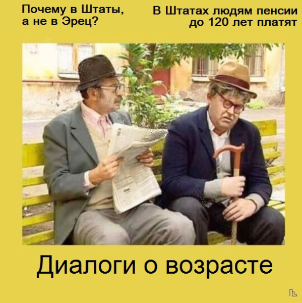 Мем: Музей журнала Лехайм, Кондратъ