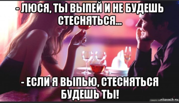 Мем: О стеснении..., Вовочка059