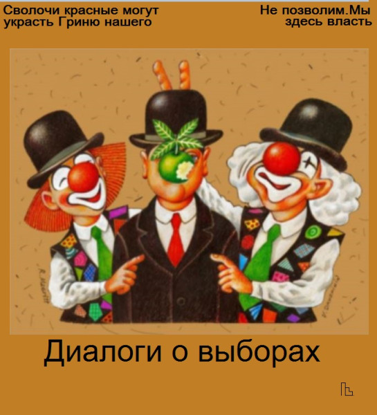 Мем: Зал судейской славы, Кондратъ