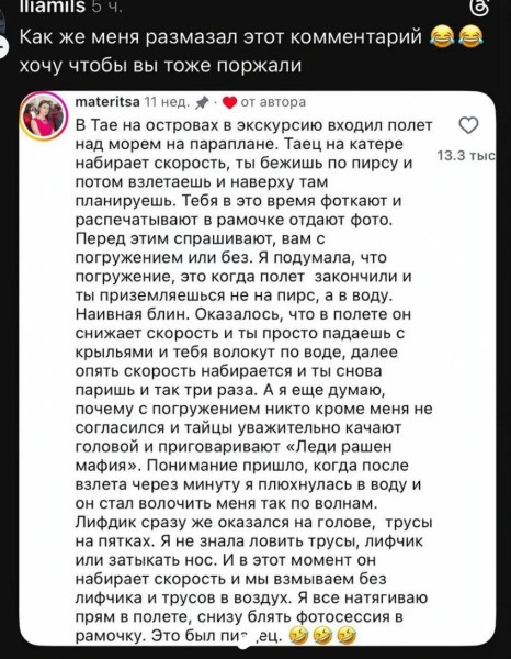 Мем, Ashmedai