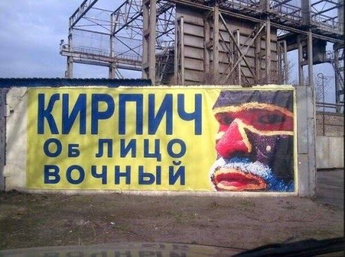 Мем: Кирпич, RusLan2025 Мем: Кирпич, RusLan2025