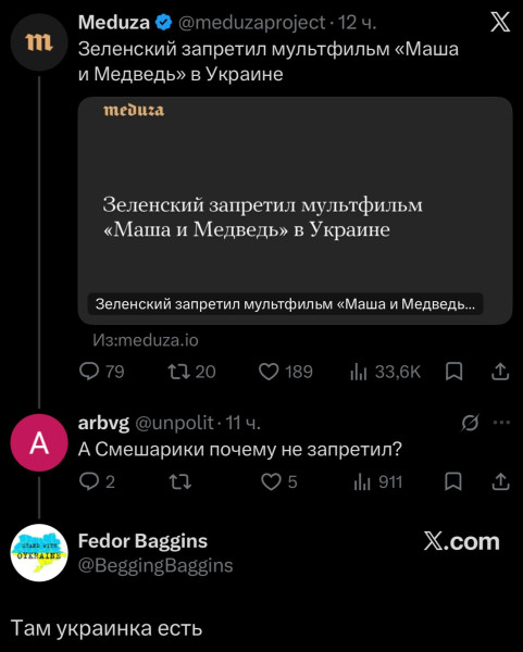 Мем: Нюша., Правдоруб Адекват