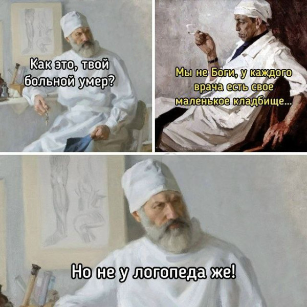 Мем, Ashmedai