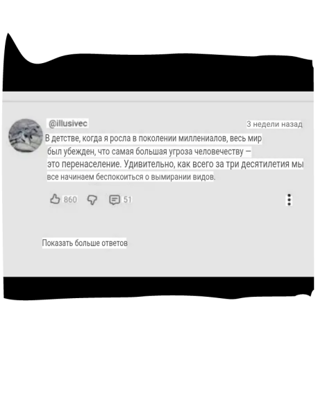 Мем: Демография
