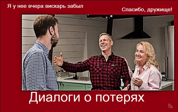 Мем: Дом кино, Кондратъ Мем: Дом кино, Кондратъ