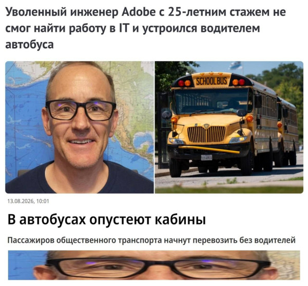 Мем