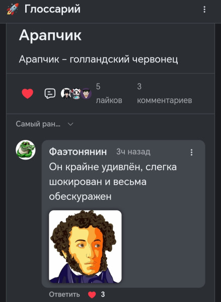 Мем, Лис Интересный