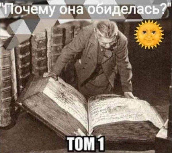 Мем, Ashmedai
