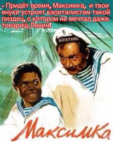 Мем, Максим Камерер