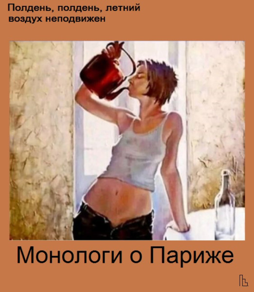 Мем: Музей шансона, Кондратъ Мем: Музей шансона, Кондратъ