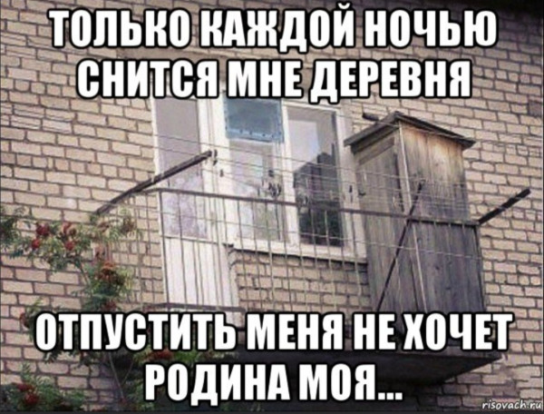 Мем: Ностальгия..., Вовочка059