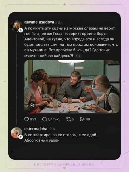 Мем: Современный взгляд на оскароносный фильм.