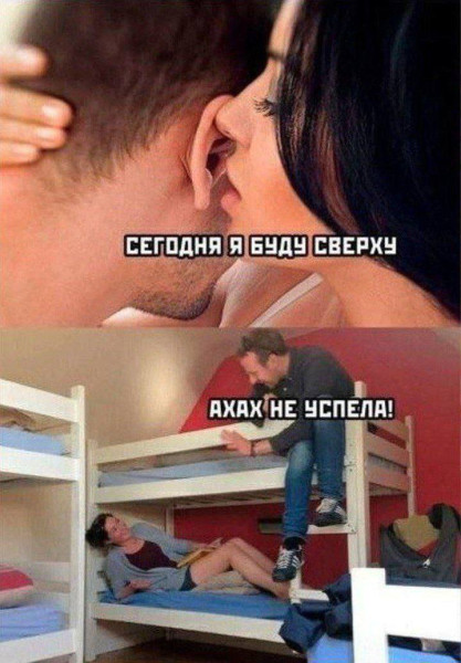 Мем: Юмор для взрослых, iteam