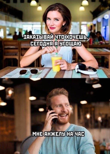 Мем: Юмор для взрослых, iteam