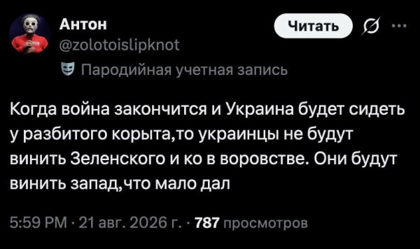 Мем, Mghost
